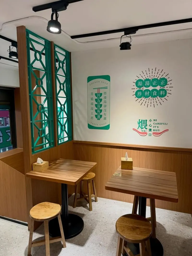 青嬌膠原麵館 台北中正區