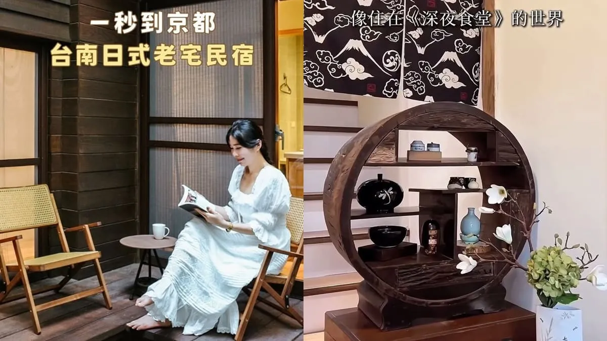 青田居｜台南中西區住宿