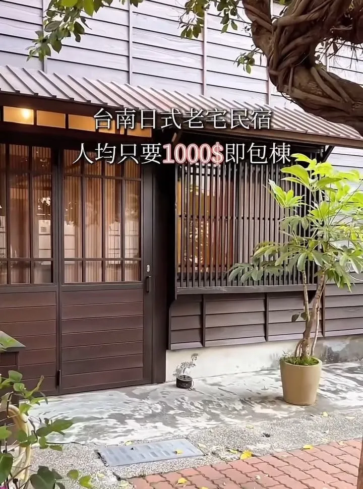 青田居|台南中西區住宿