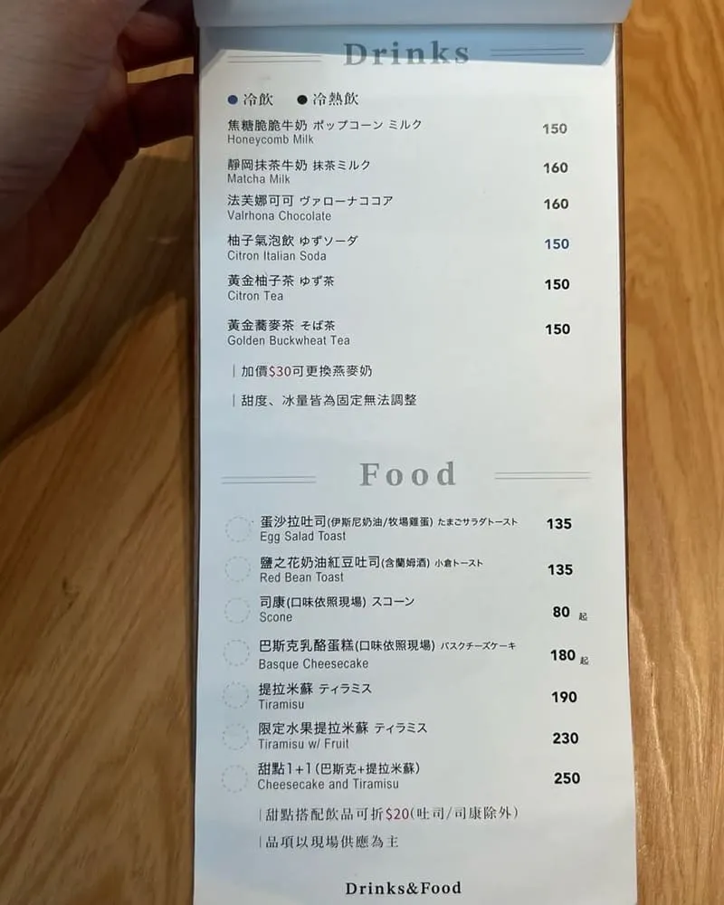 Coffee Industry-Café Sora 菜單