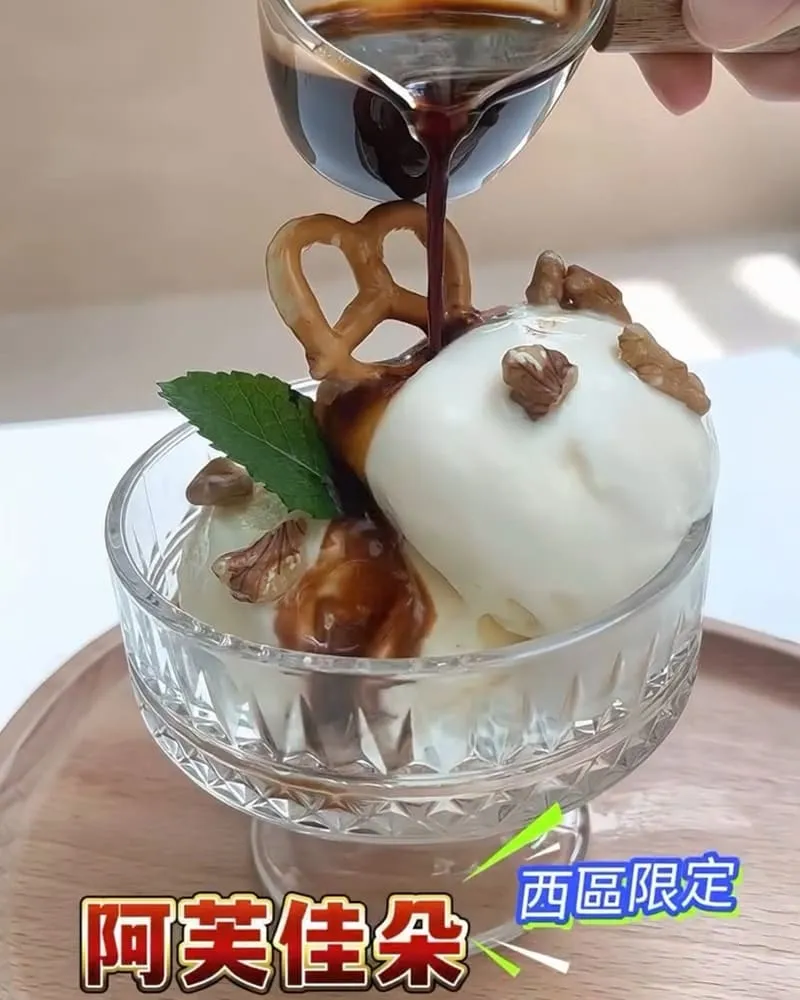 同齊咖吡 阿芙佳朵特色飲品