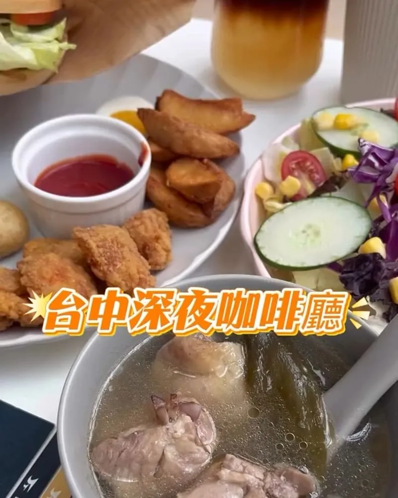 同齊咖吡精忠店 台中西區深夜咖啡廳