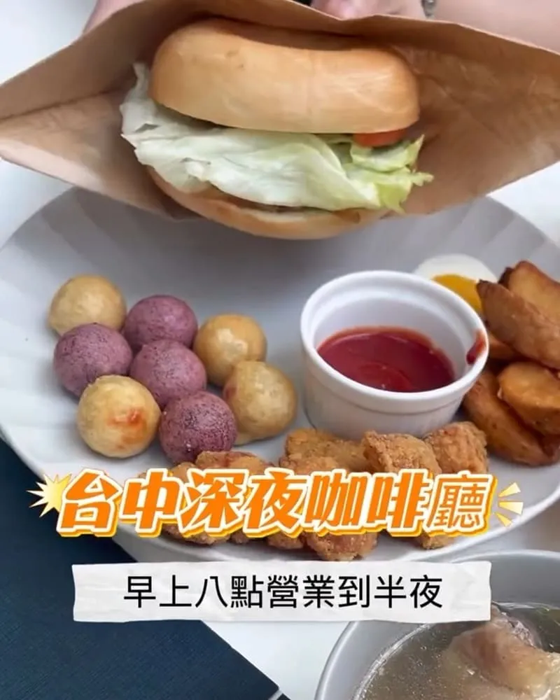 同齊咖吡精忠店 台中西區深夜咖啡廳