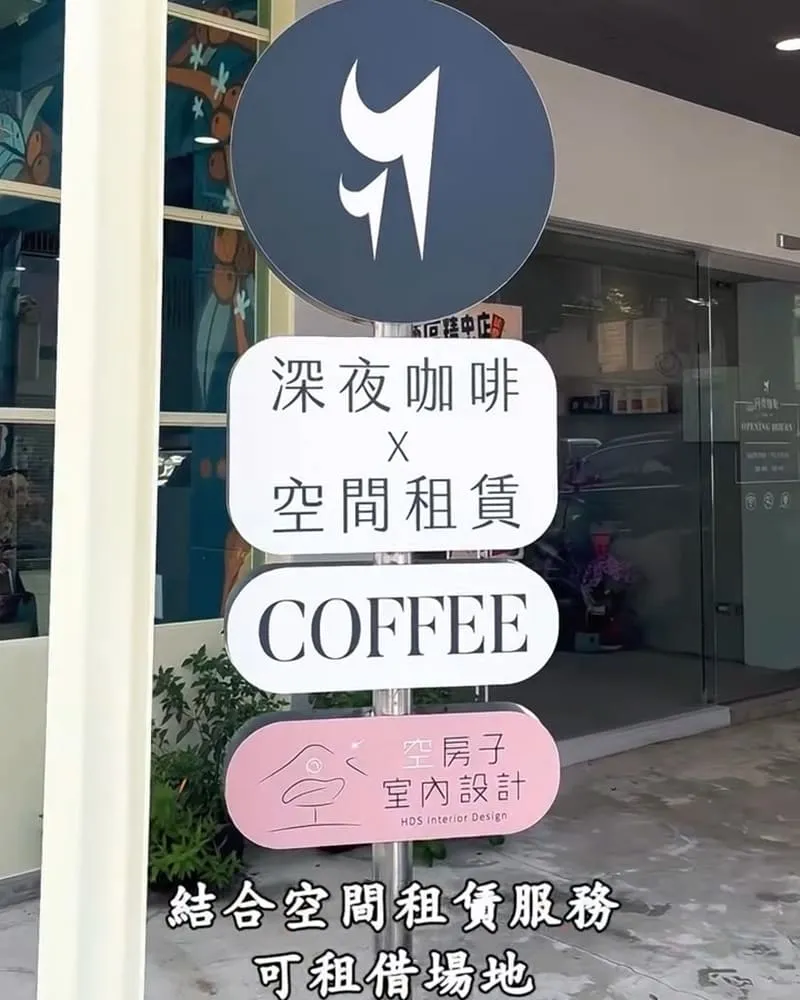 同齊咖吡精忠店 台中西區深夜咖啡廳