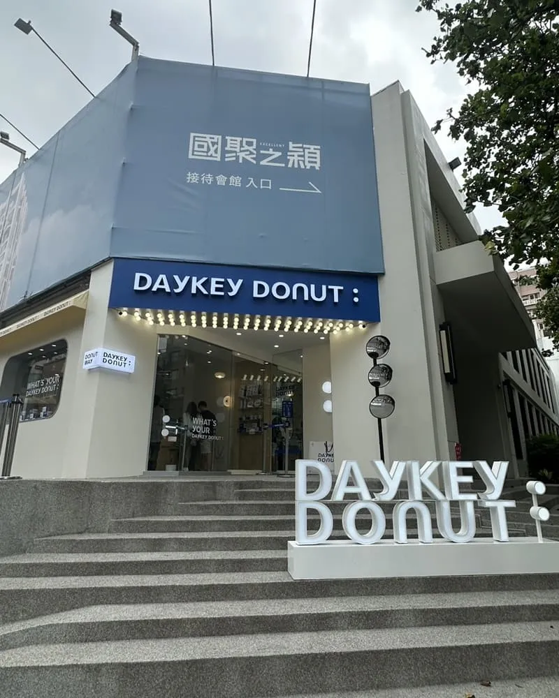 DAYKEY DONUT 日式生甜甜圈專門店