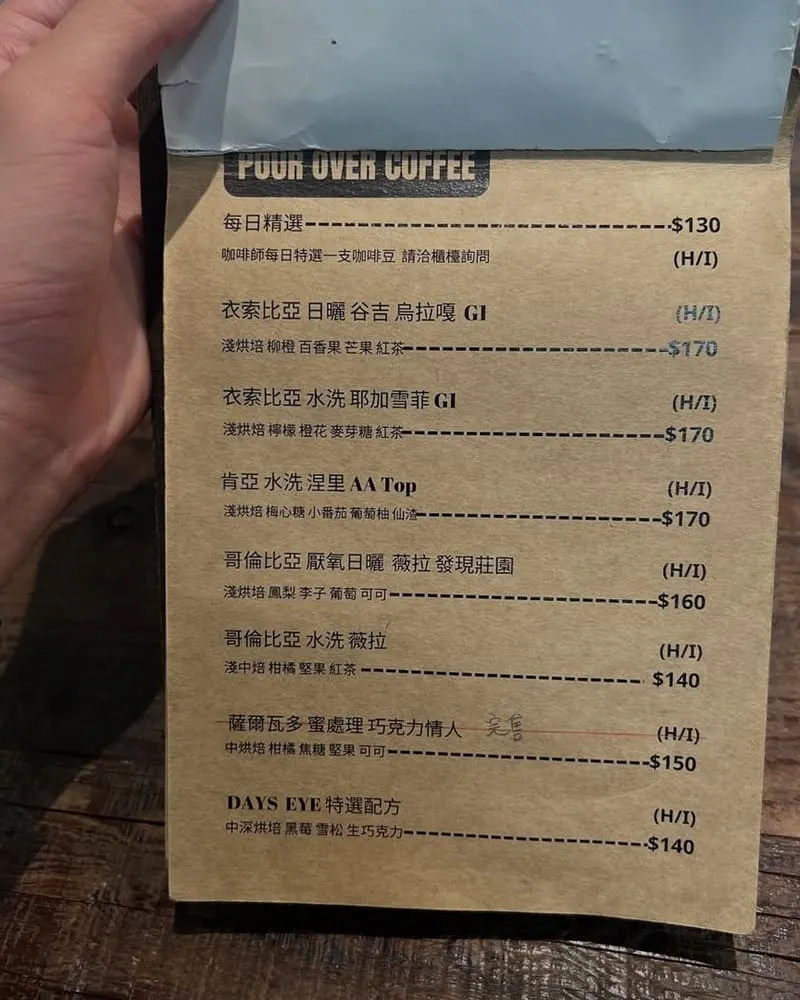 Days Eye Coffee 菜單