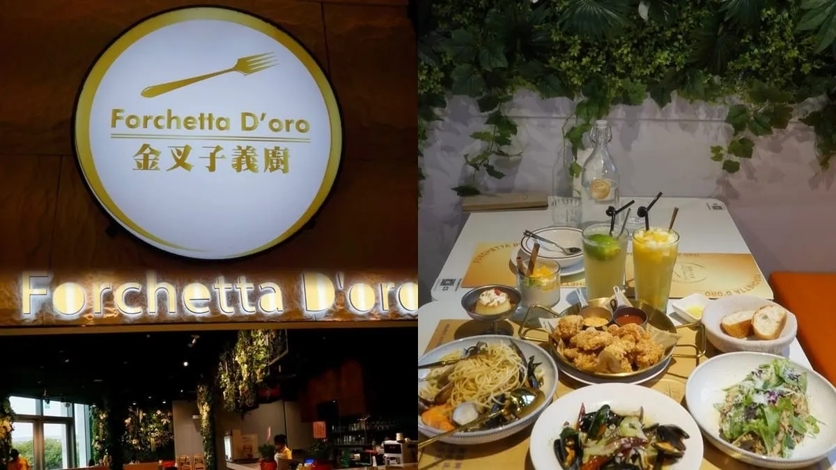 金叉子義廚微風信義店