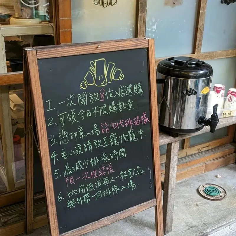 找到了可頌小売所
