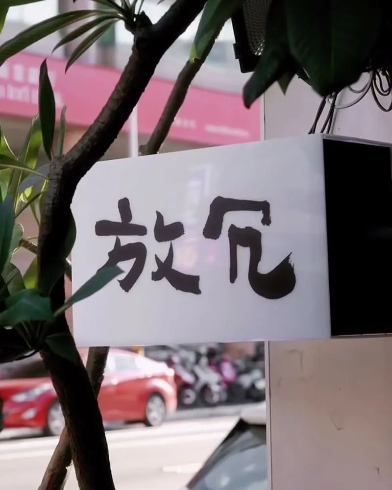 台南放冗Oops三明治咖啡廳