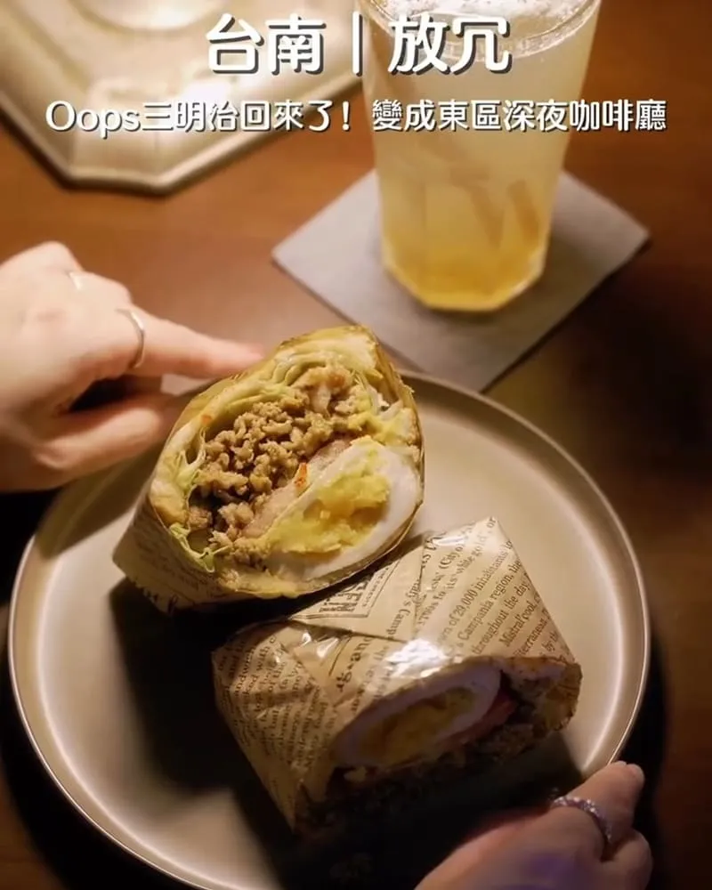 台南放冗Oops三明治咖啡廳