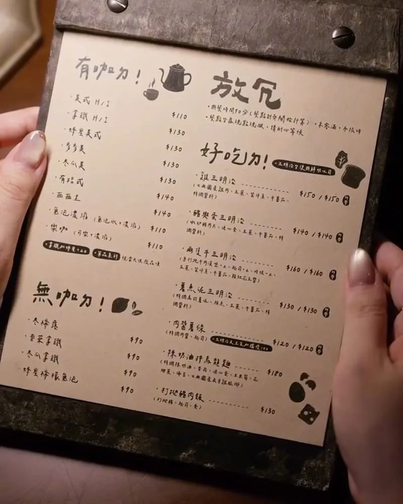 台南放冗Oops三明治咖啡廳 菜單