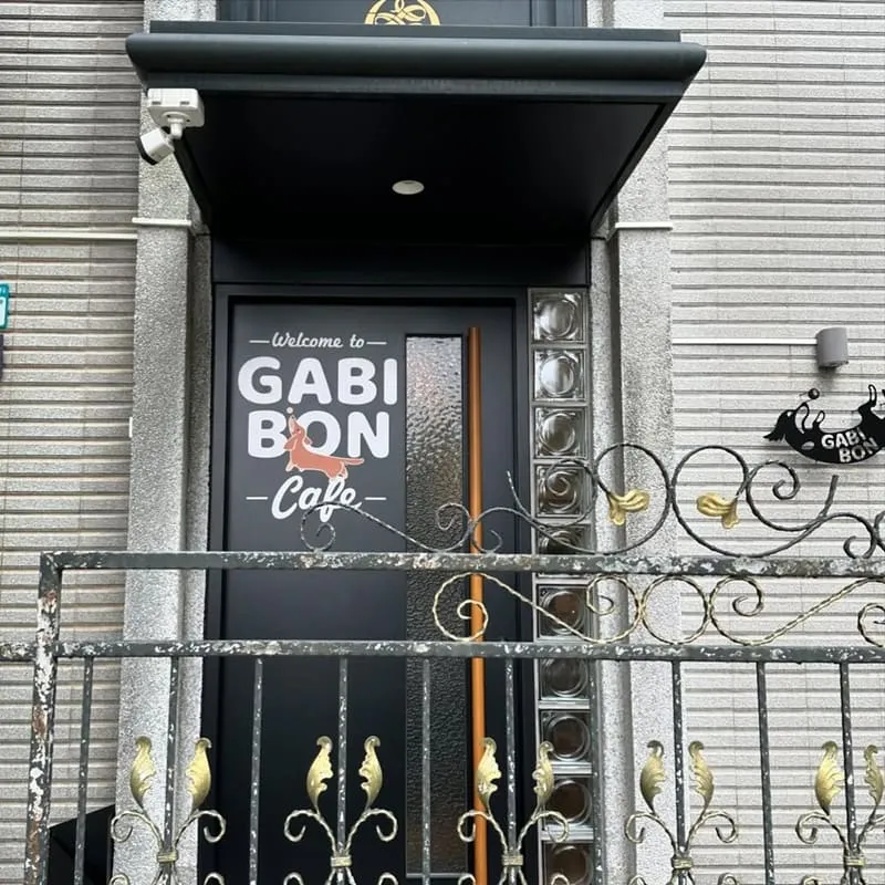 GABI BON 寵物友善咖啡廳