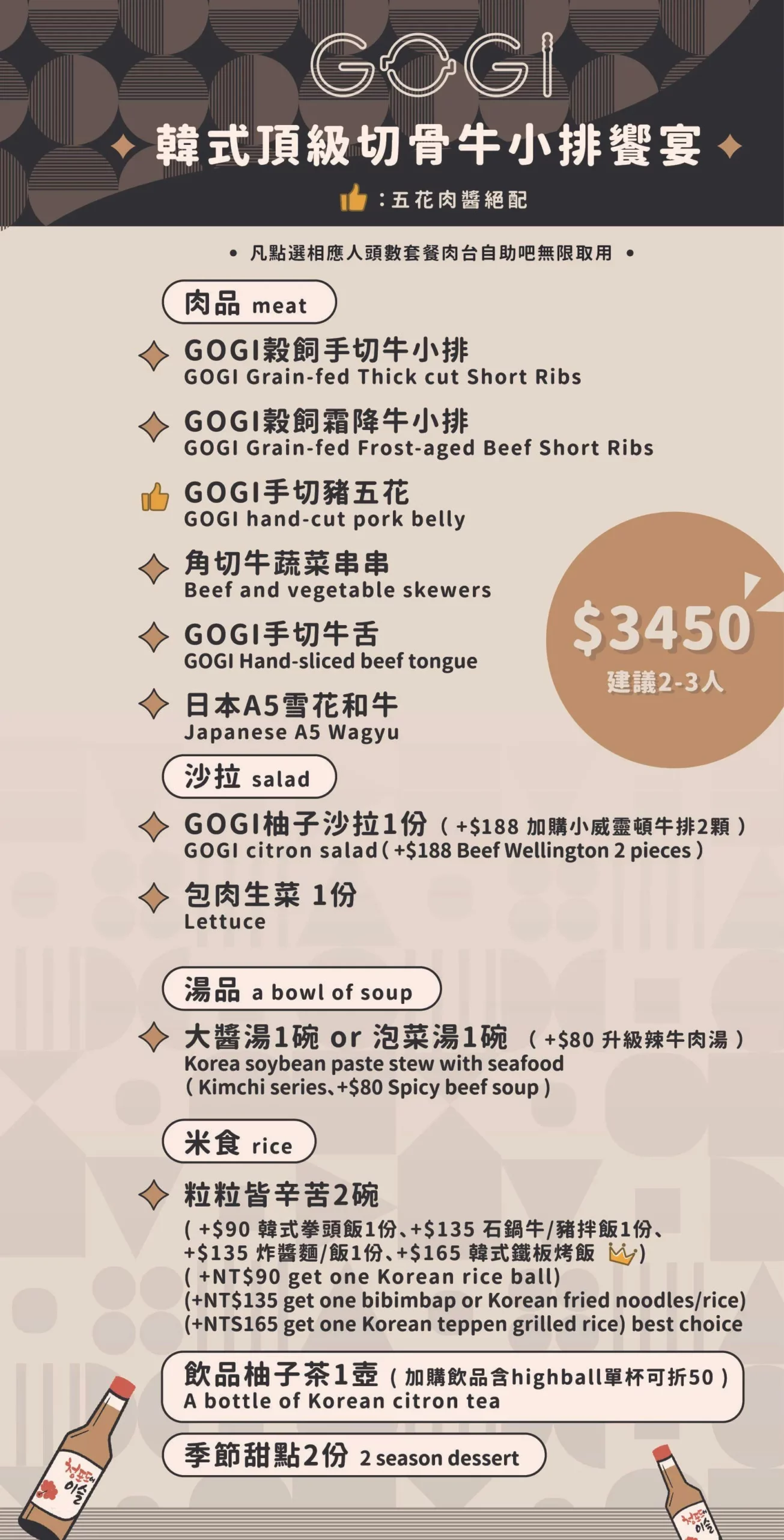GOGI GOGI桃園藝文店 菜單