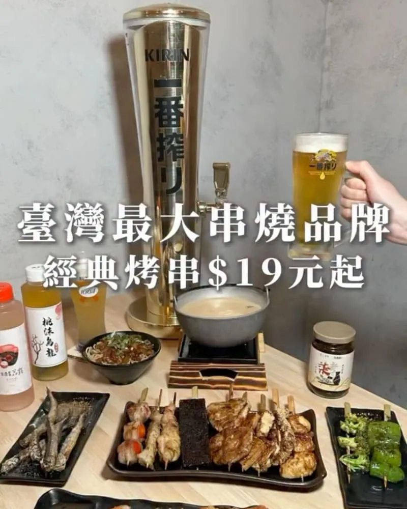柒息地串燒居酒屋新莊中華店