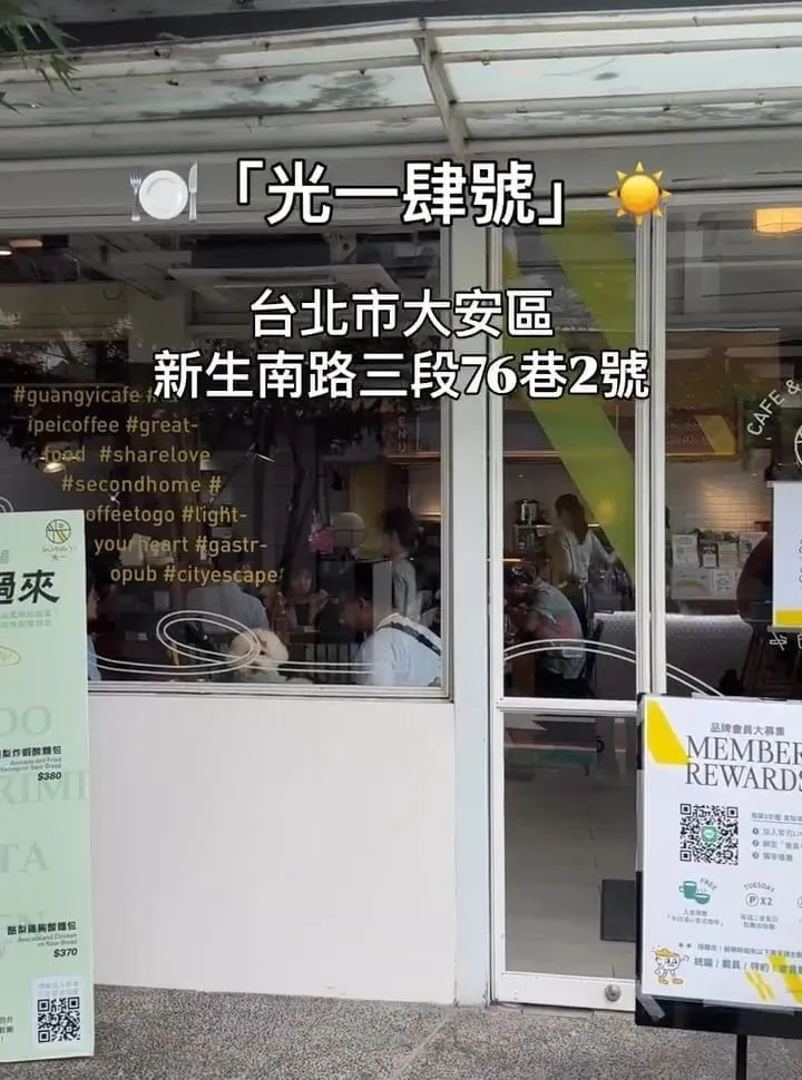 光一肆號
