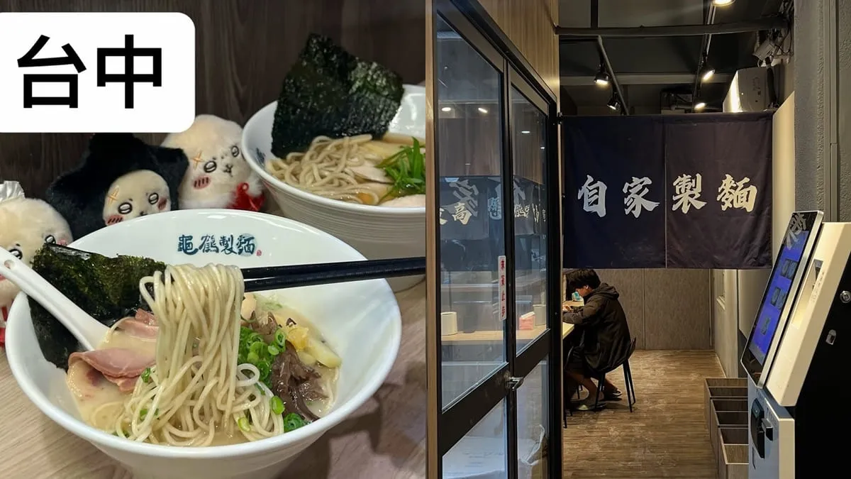 龜鶴製麵｜台中西屯區拉麵推薦