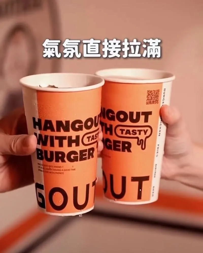 很好漢堡 Hang Out Burger