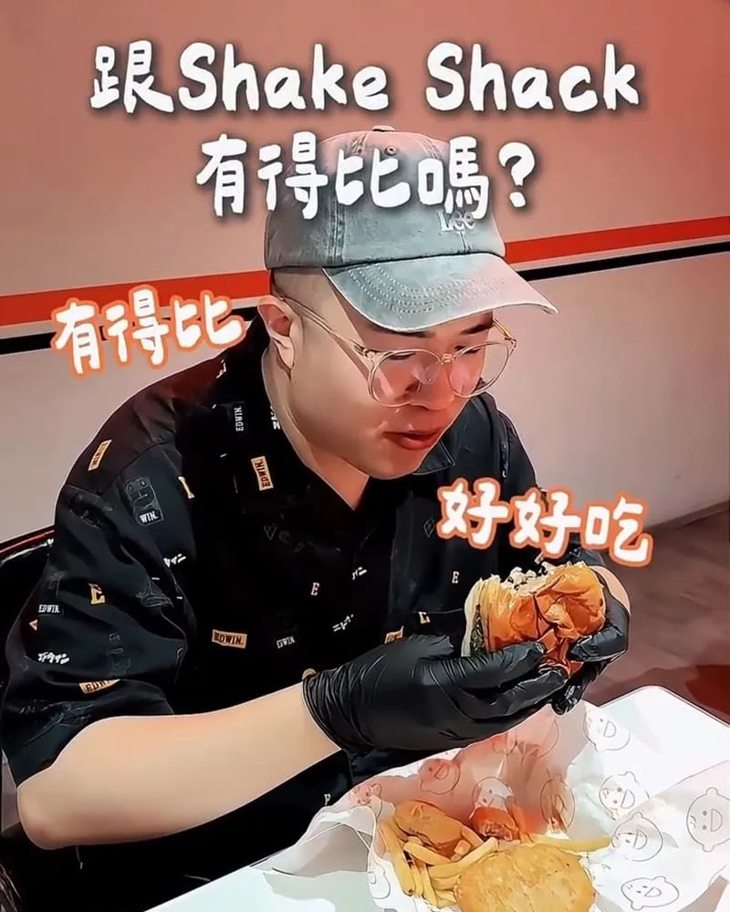 很好漢堡 Hang Out Burger