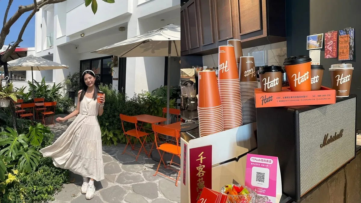 海特咖啡 Hatt Coffee