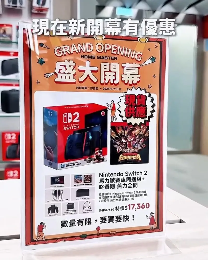 HOME MASTER 信義 dream plaza 3C選物店
