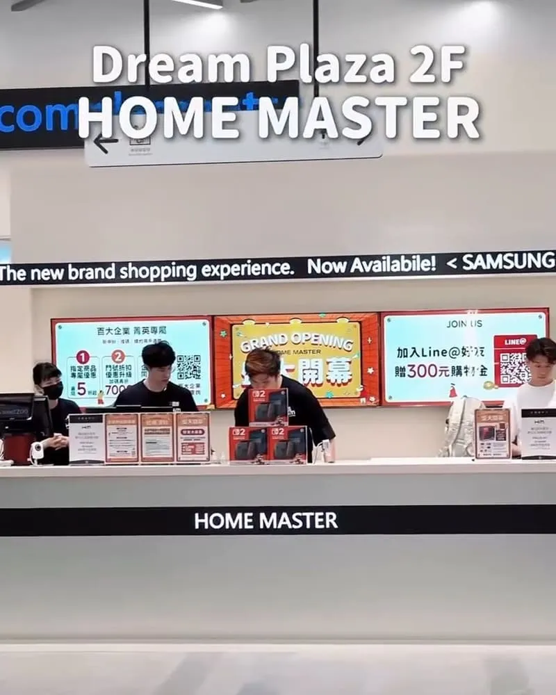 HOME MASTER 信義 dream plaza 3C選物店
