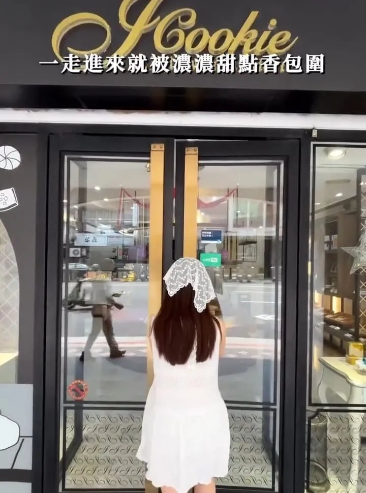 iCookie 私房手作|台北杭州旗艦店