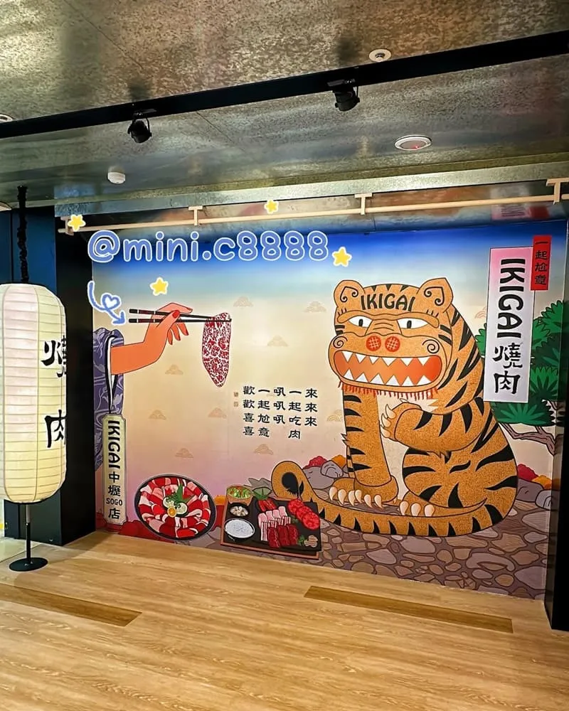 IKIGAI燒肉中壢SOGO店