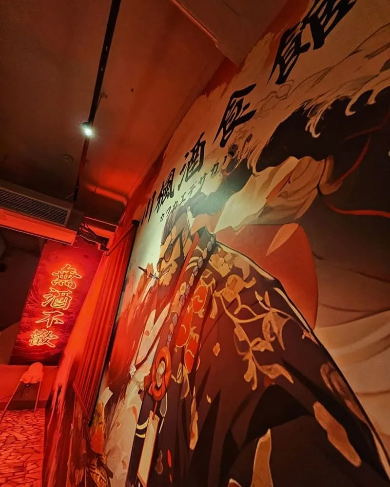 川楓酒食館