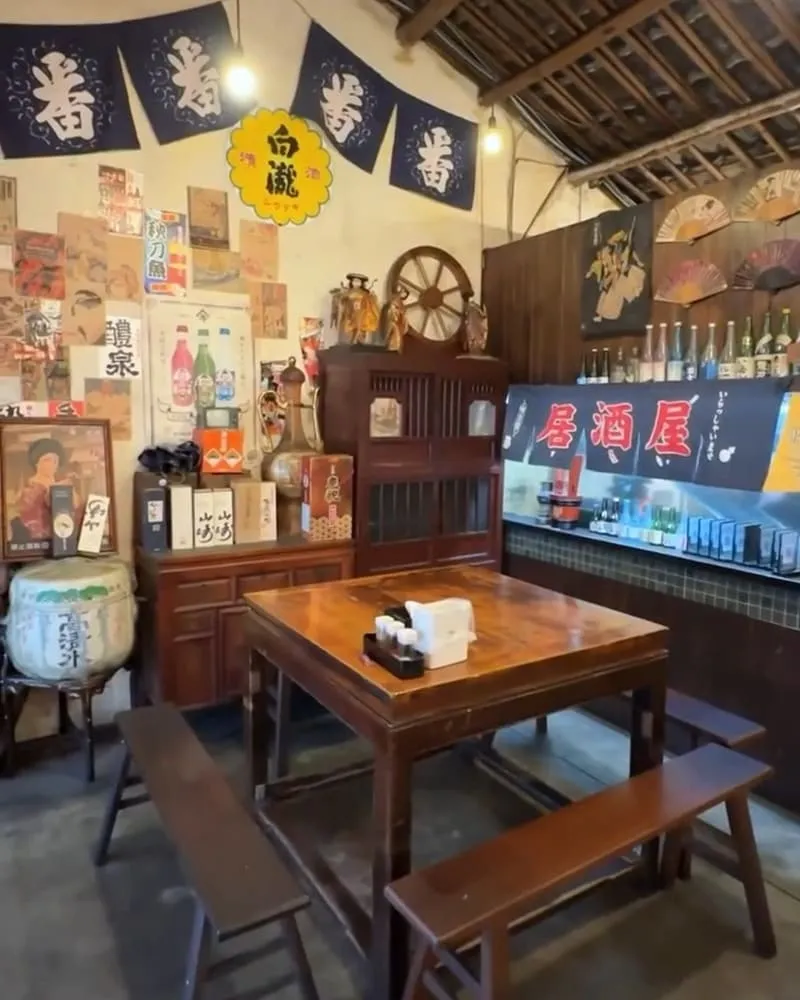 番大眾酒場