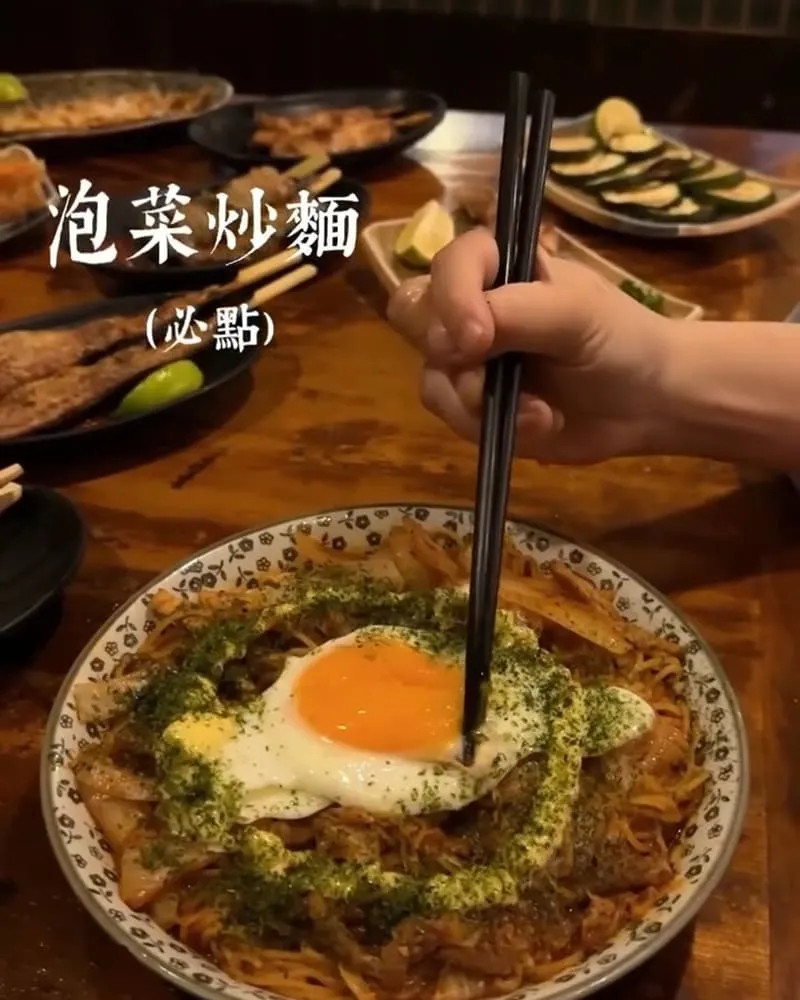 番大眾酒場