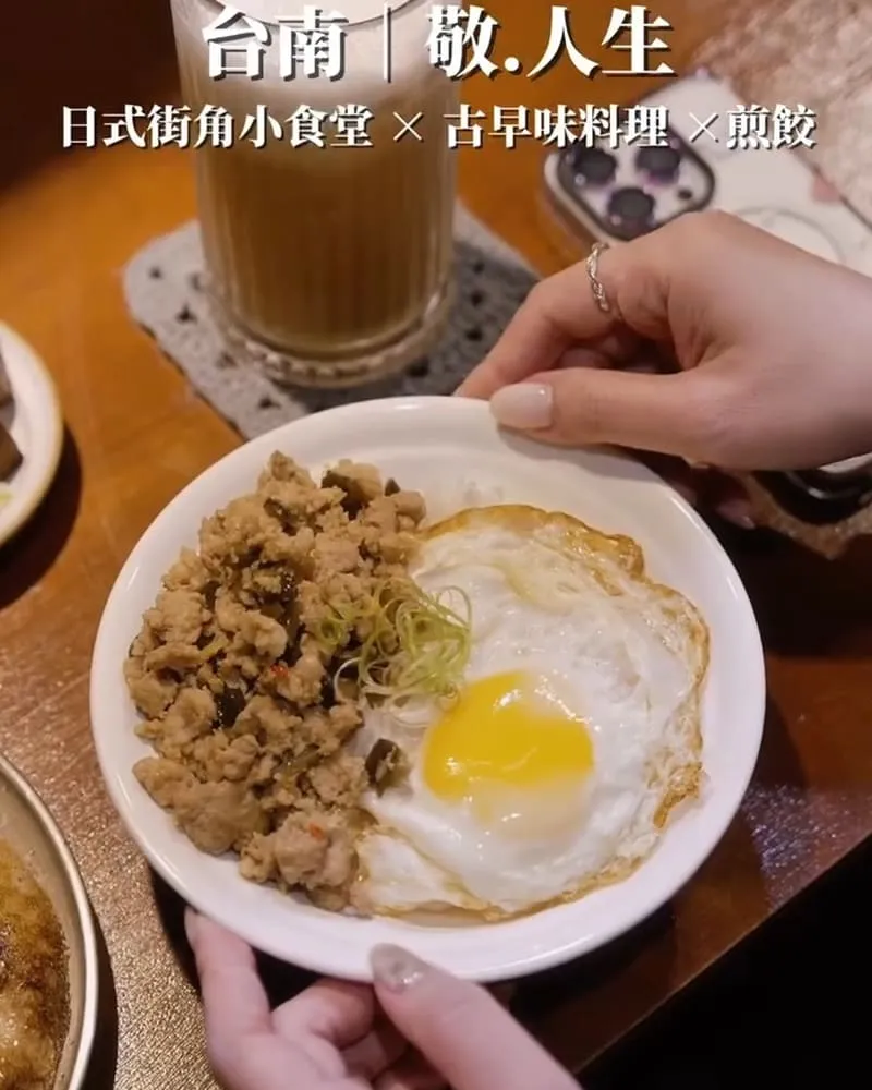 敬.人生 家常滷肉拌飯附半熟蛋與醃小黃瓜,台式經典風味