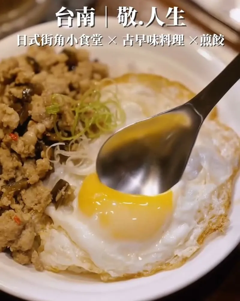 敬.人生