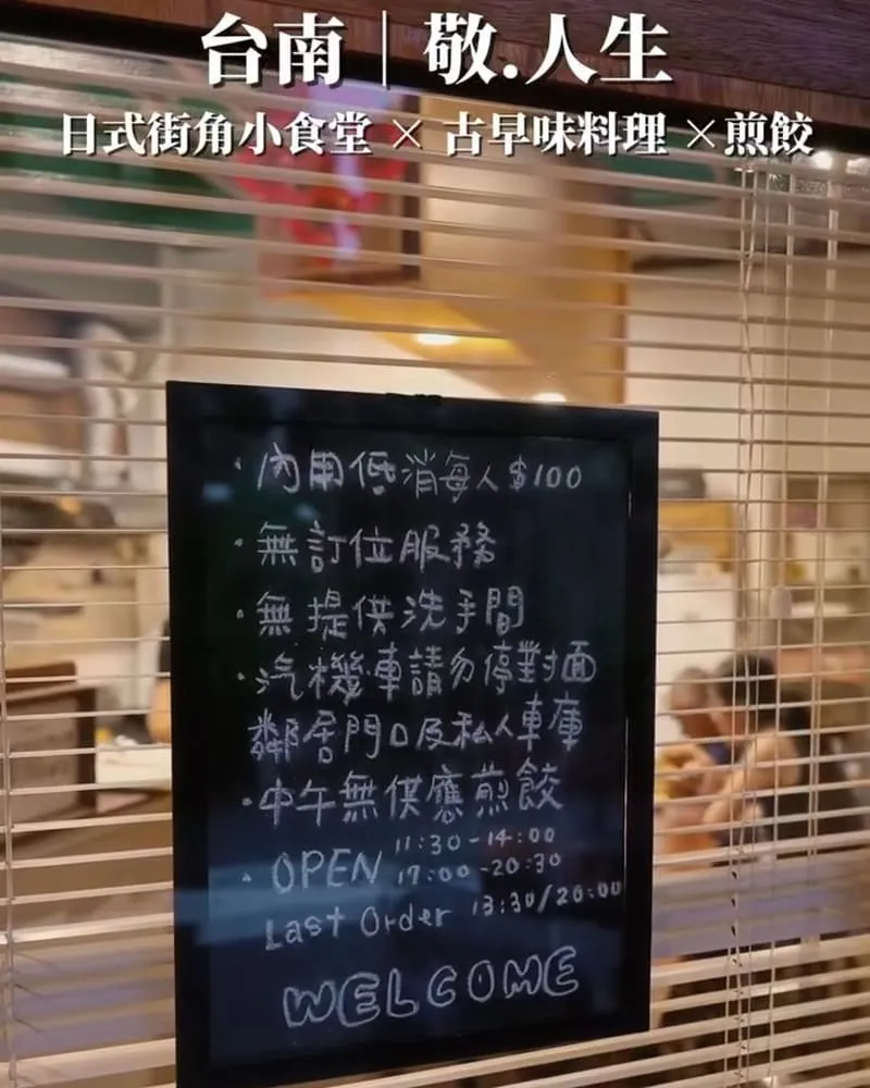 敬.人生