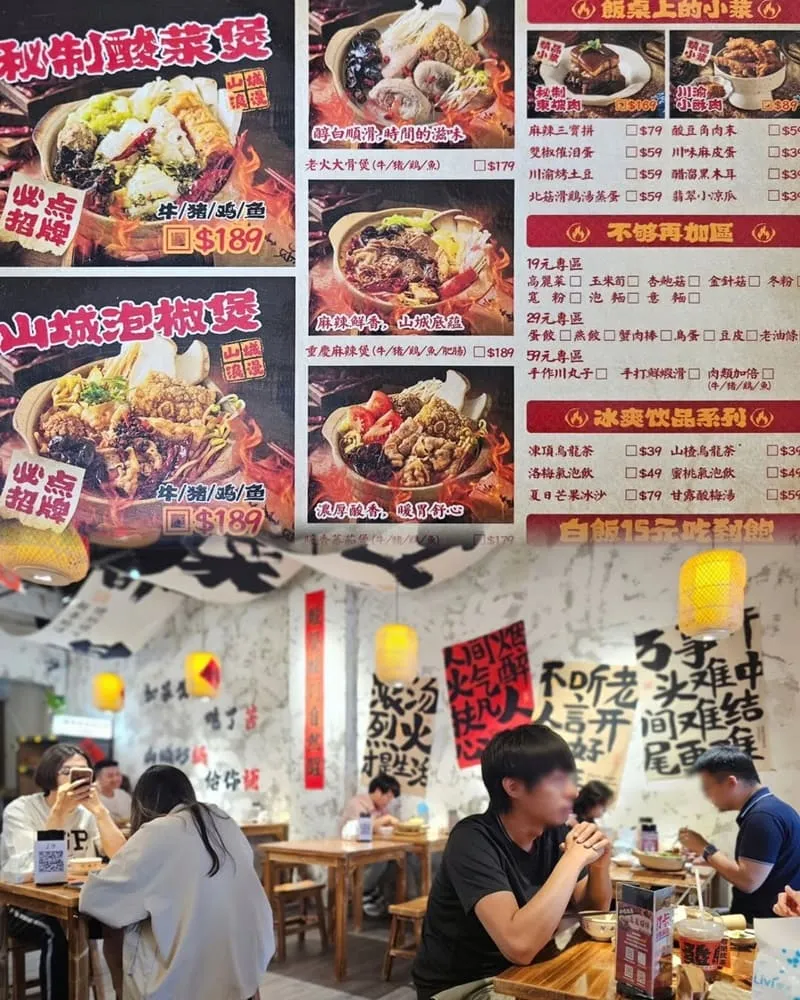 山城飯桌砂鍋煲