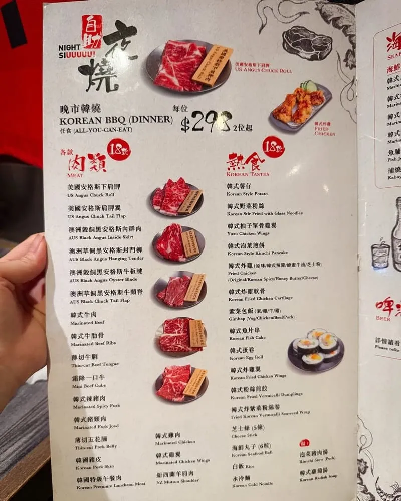 韓燒大叔 Uncle Siuuuuu 菜單