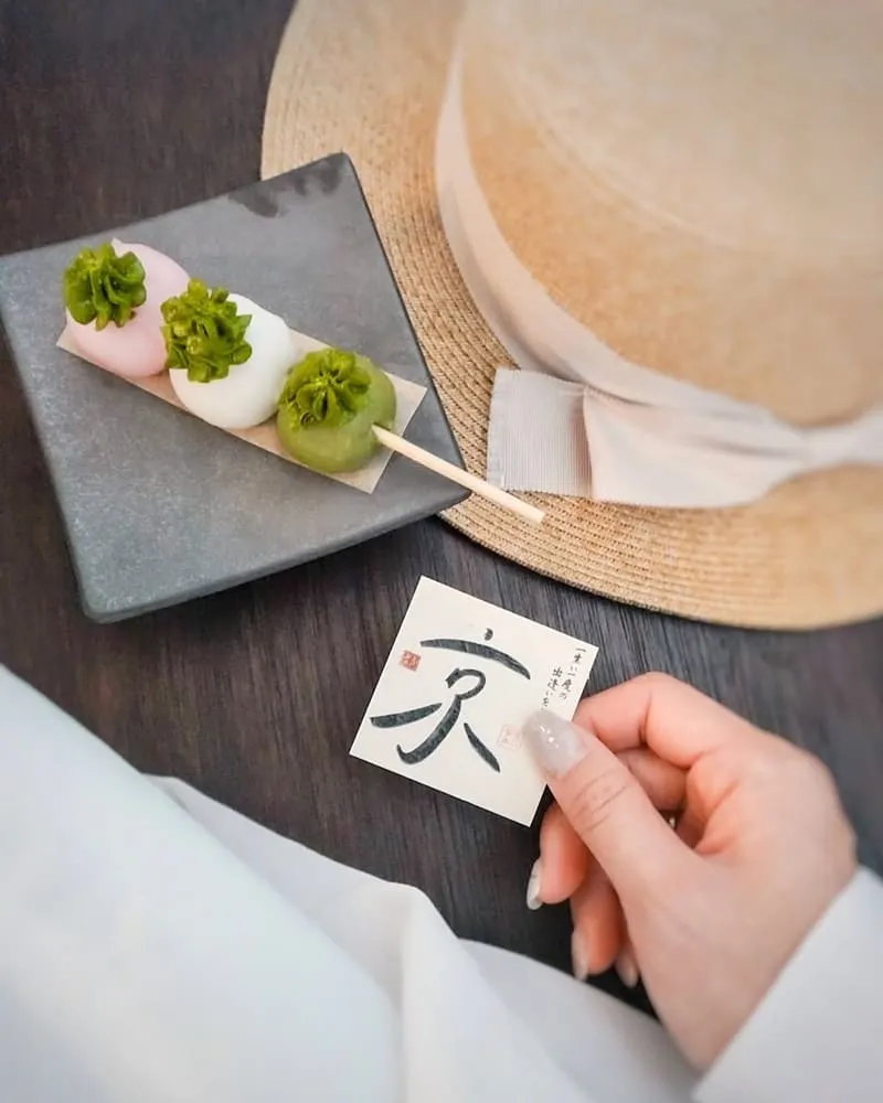 京製茶 Kyo Cha