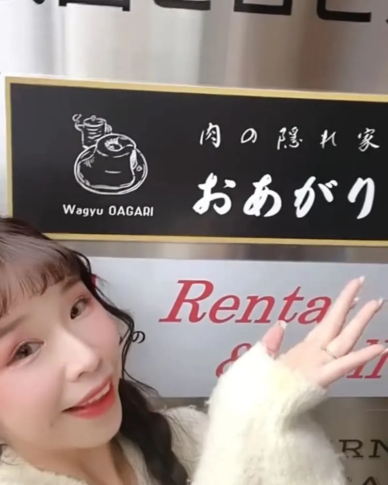 肉の隠れ家おあがり OAGARI 祇園店