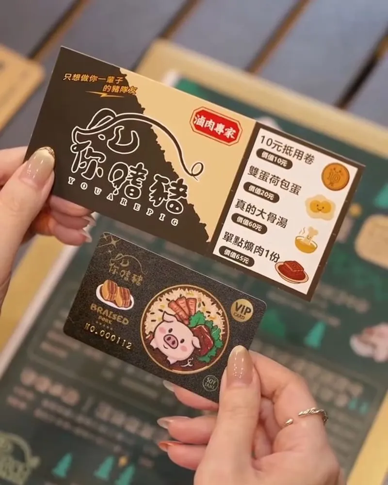 你嗜豬 滷肉專家 菜單