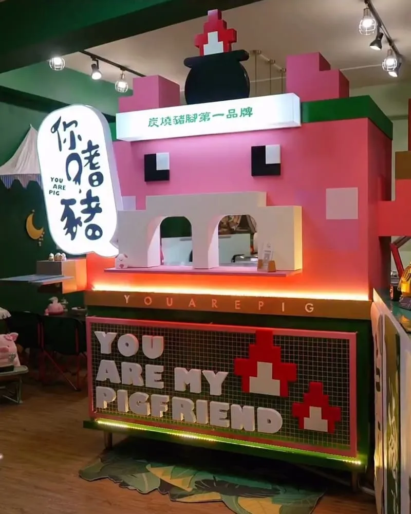 你嗜豬 滷肉專家