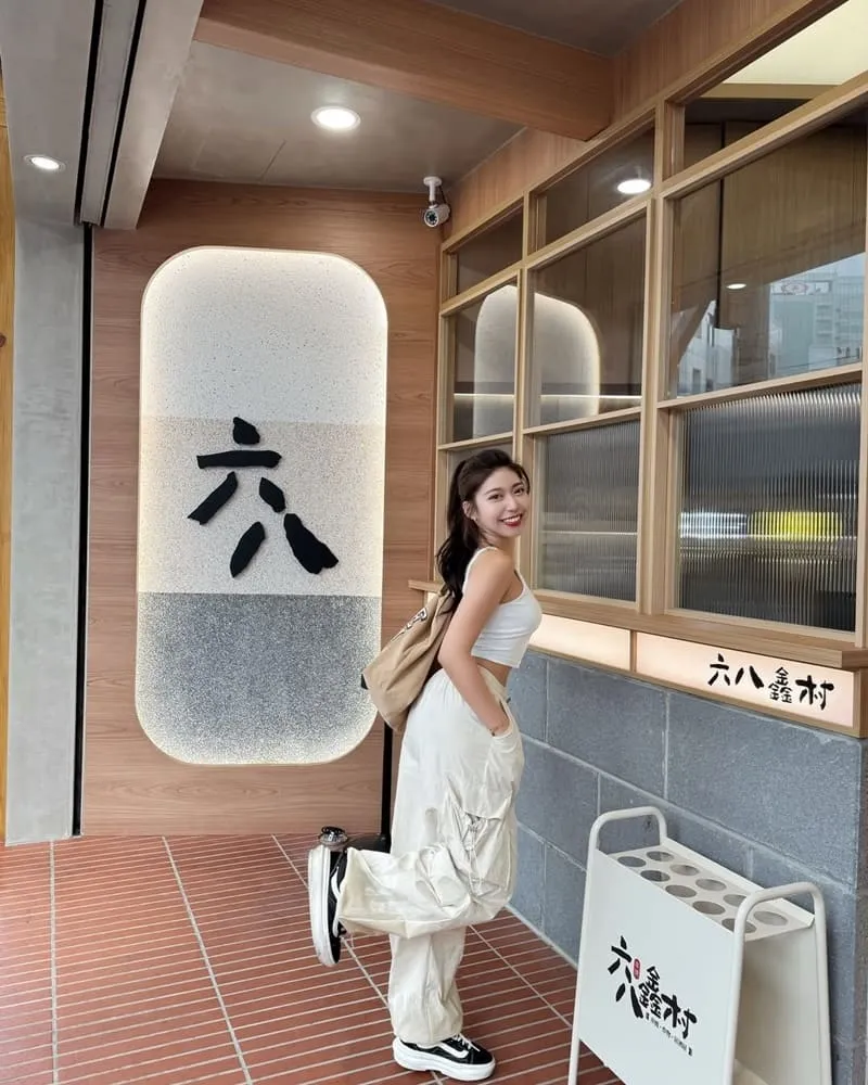六八鑫村新竹將軍村居酒屋