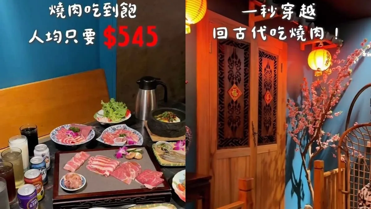 墨妃家京品燒肉