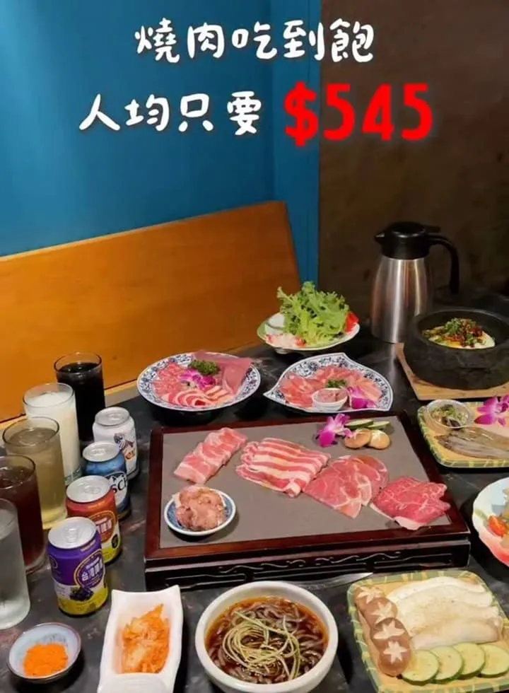 墨妃家京品燒肉