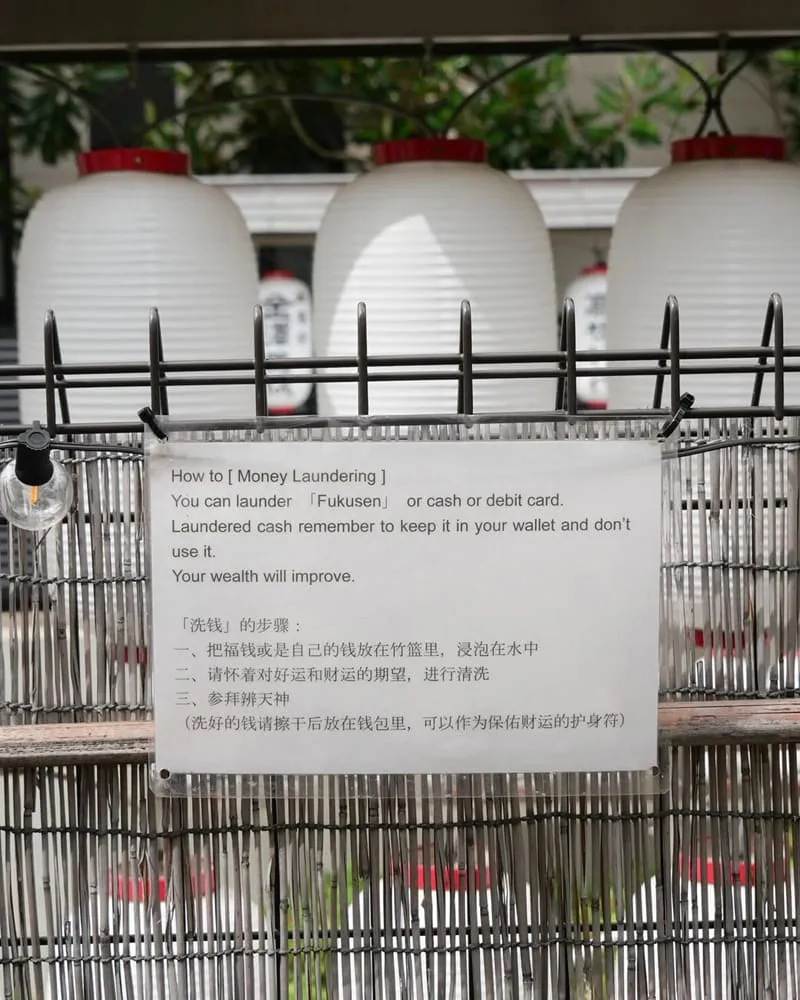 妙義神社|東京