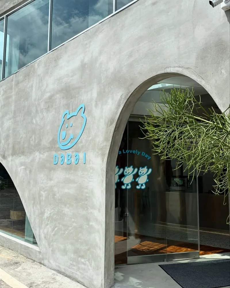 大白咖啡 Dabai Café