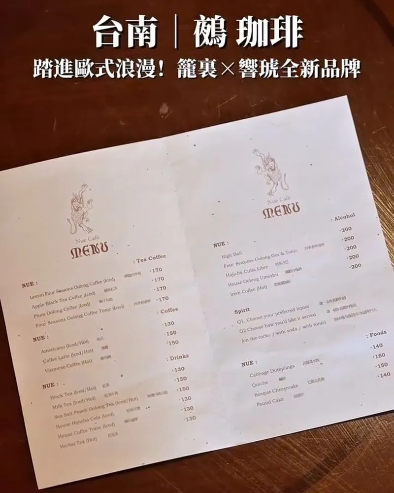 鵺珈琲 Nue Café 菜單