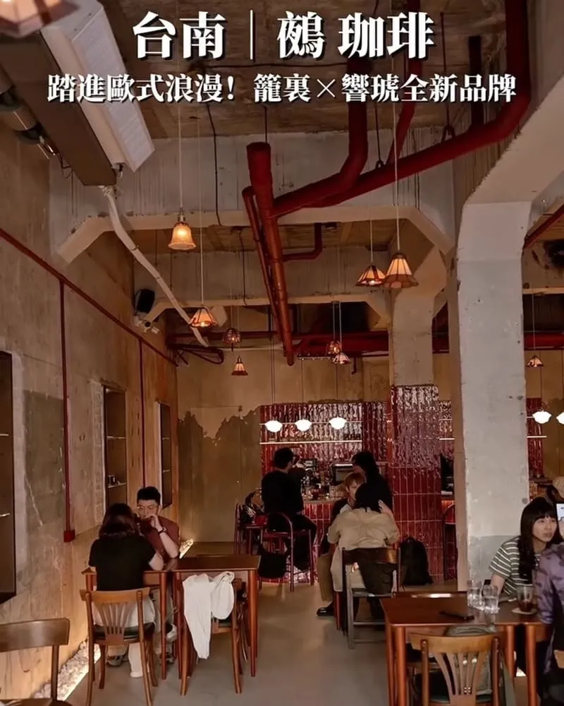 台南鵺珈琲 Nue Café