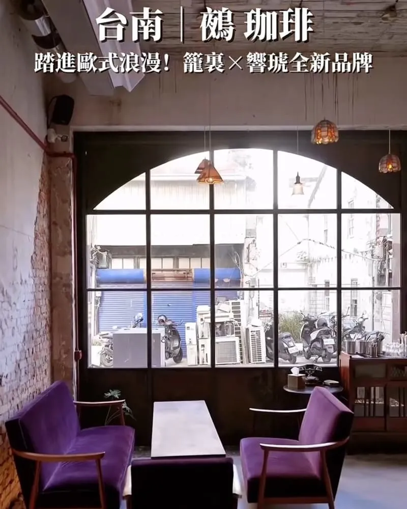 台南鵺珈琲 Nue Café