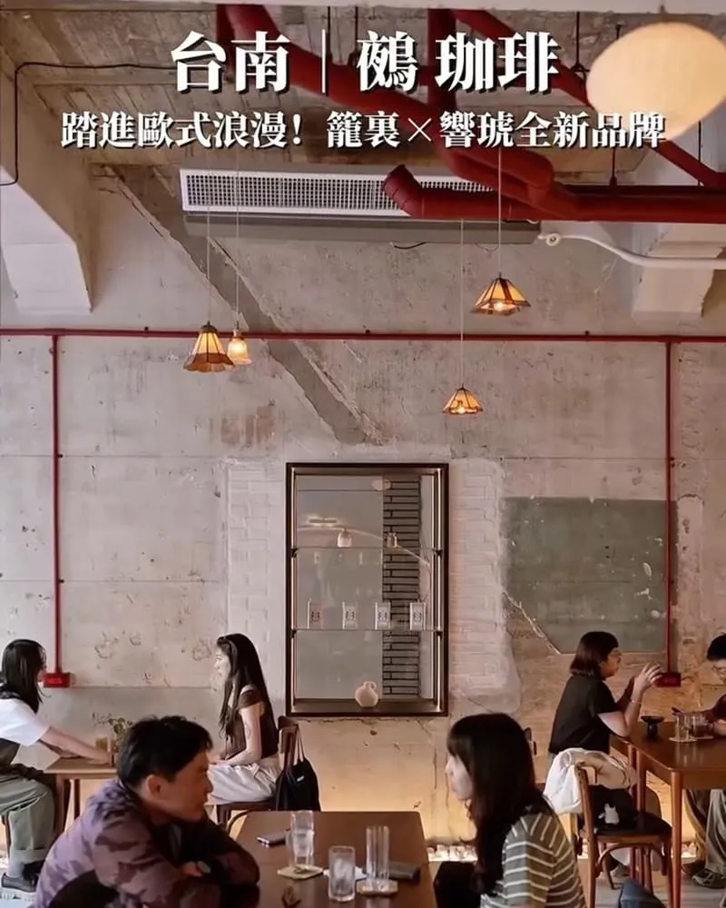 台南鵺珈琲 Nue Café