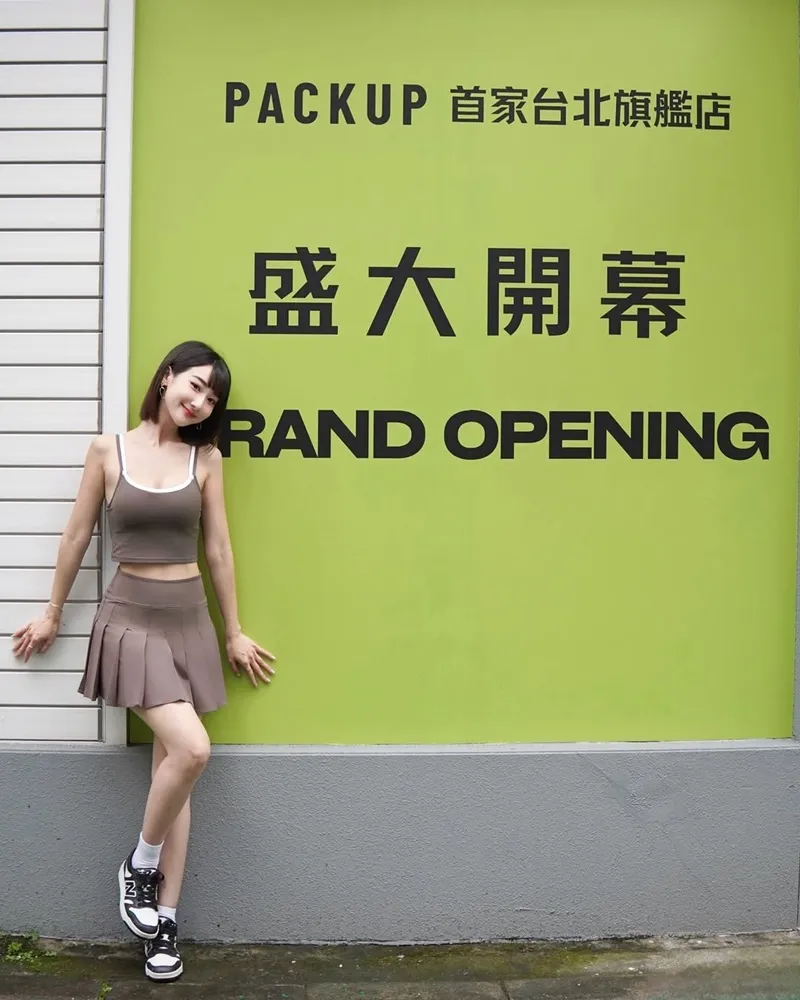 PACKUP品牌集合體驗店