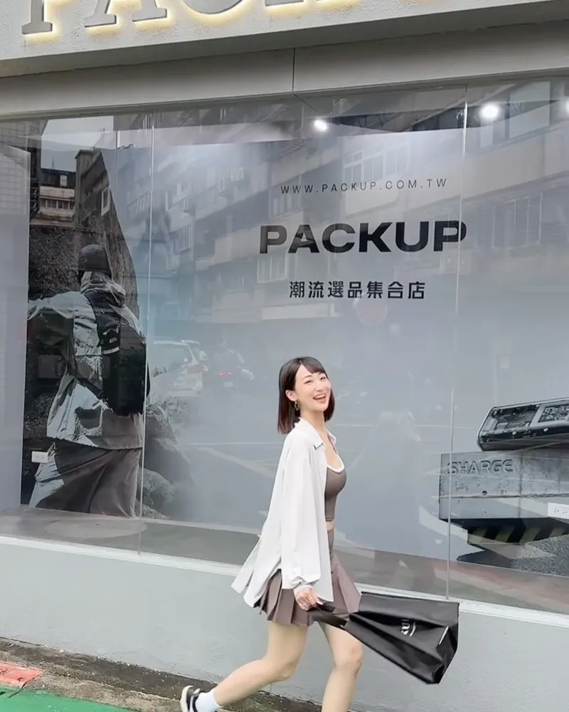 PACKUP品牌集合體驗店